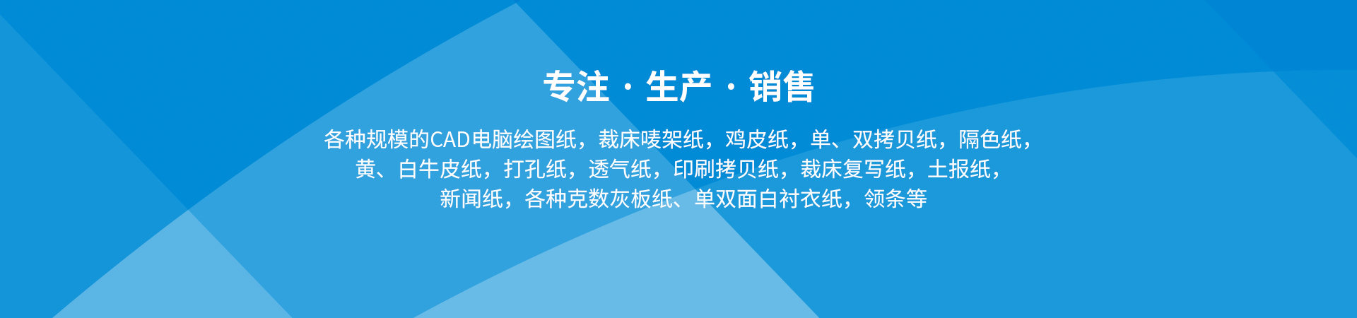 設備展示